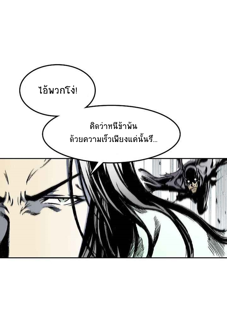 อ่านมังงะ Memoir Of The King Of War ตอนที่ 21/36.jpg