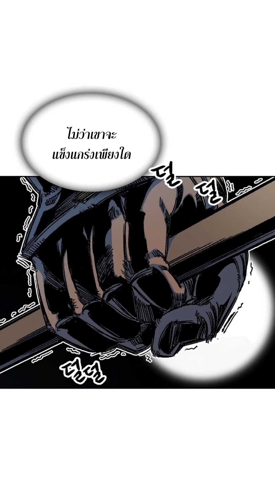 อ่านมังงะ Memoir Of The King Of War ตอนที่ 93/36.jpg