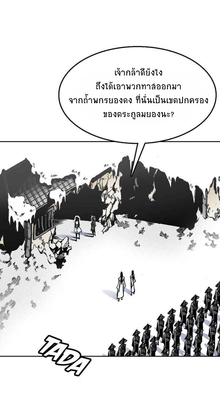 อ่านมังงะ Memoir Of The King Of War ตอนที่ 32/36.jpg