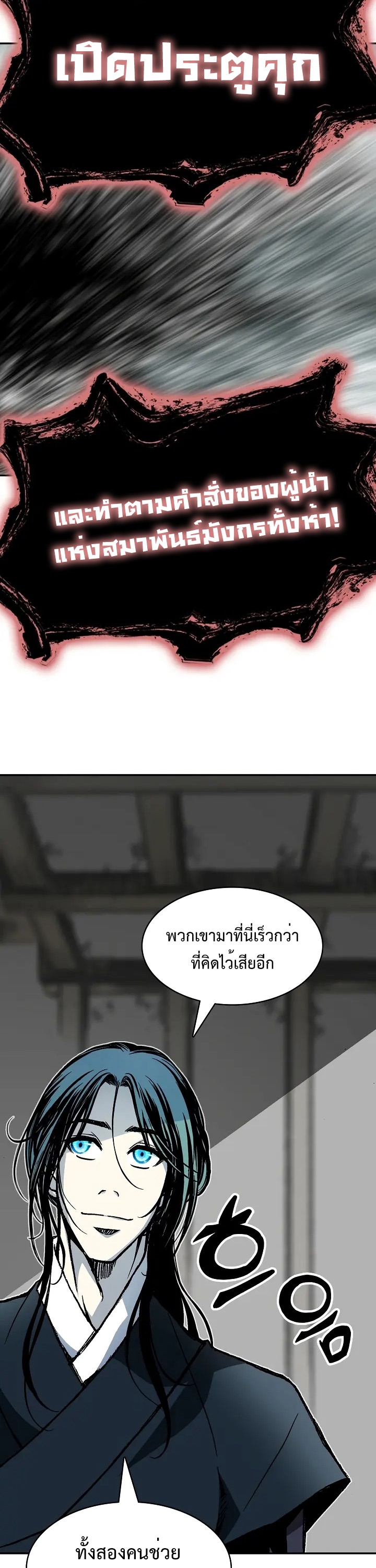 อ่านมังงะ Memoir Of The King Of War ตอนที่ 166/3.jpg