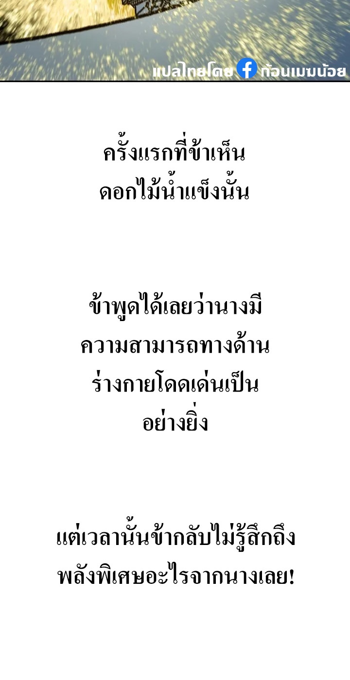 อ่านมังงะ Memoir Of The King Of War ตอนที่ 160/37.jpg