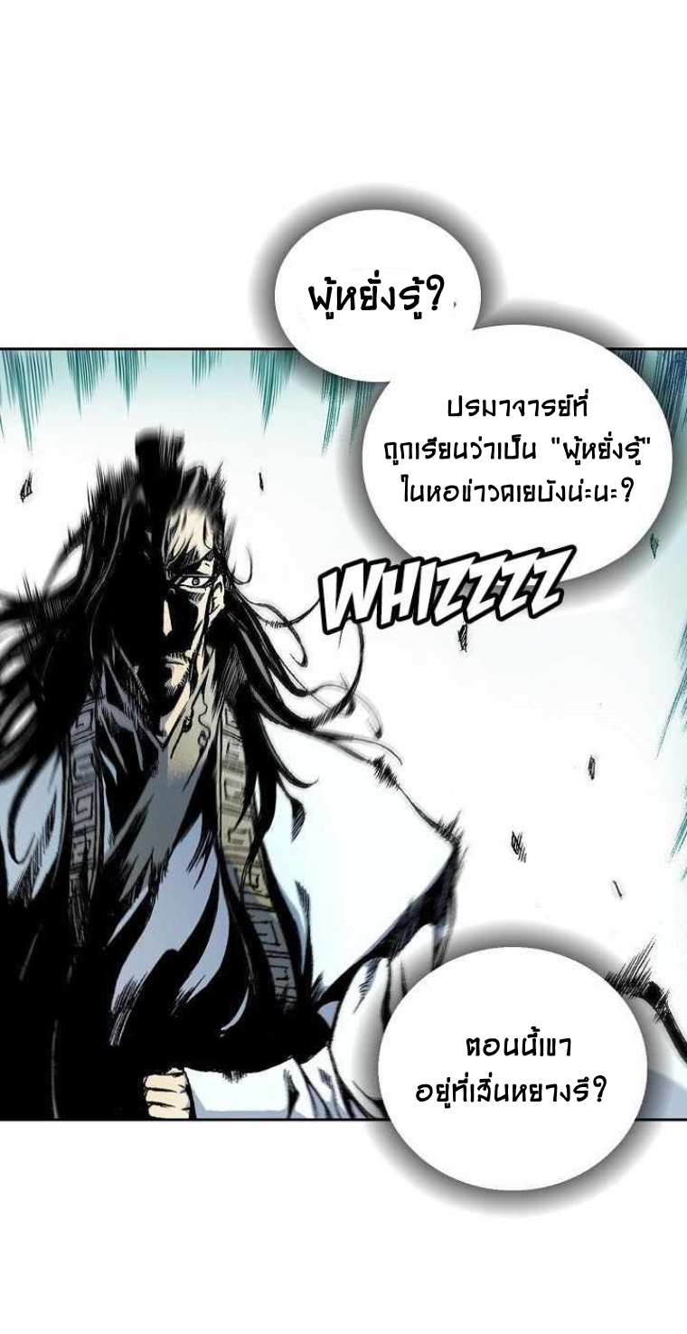 อ่านมังงะ Memoir Of The King Of War ตอนที่ 29/37.jpg