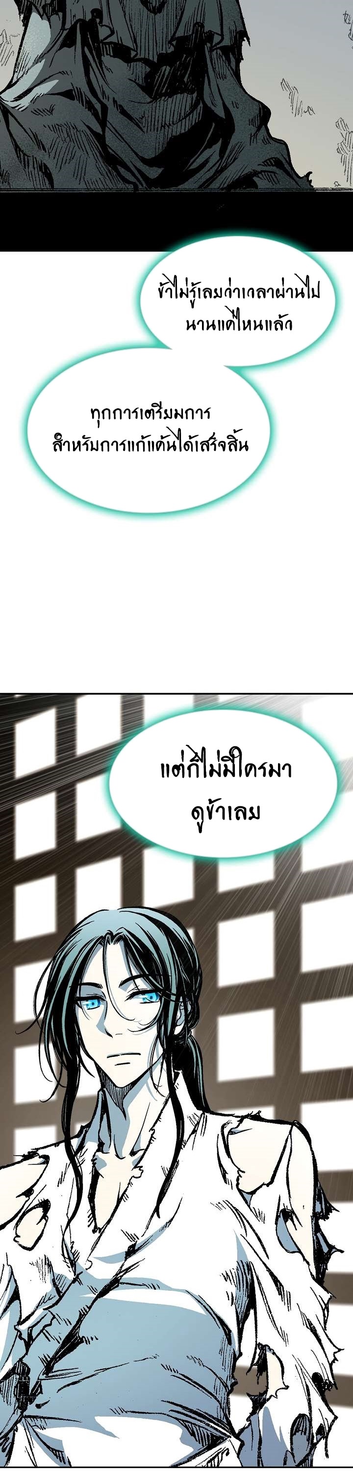 อ่านมังงะ Memoir Of The King Of War ตอนที่ 146/37.jpg