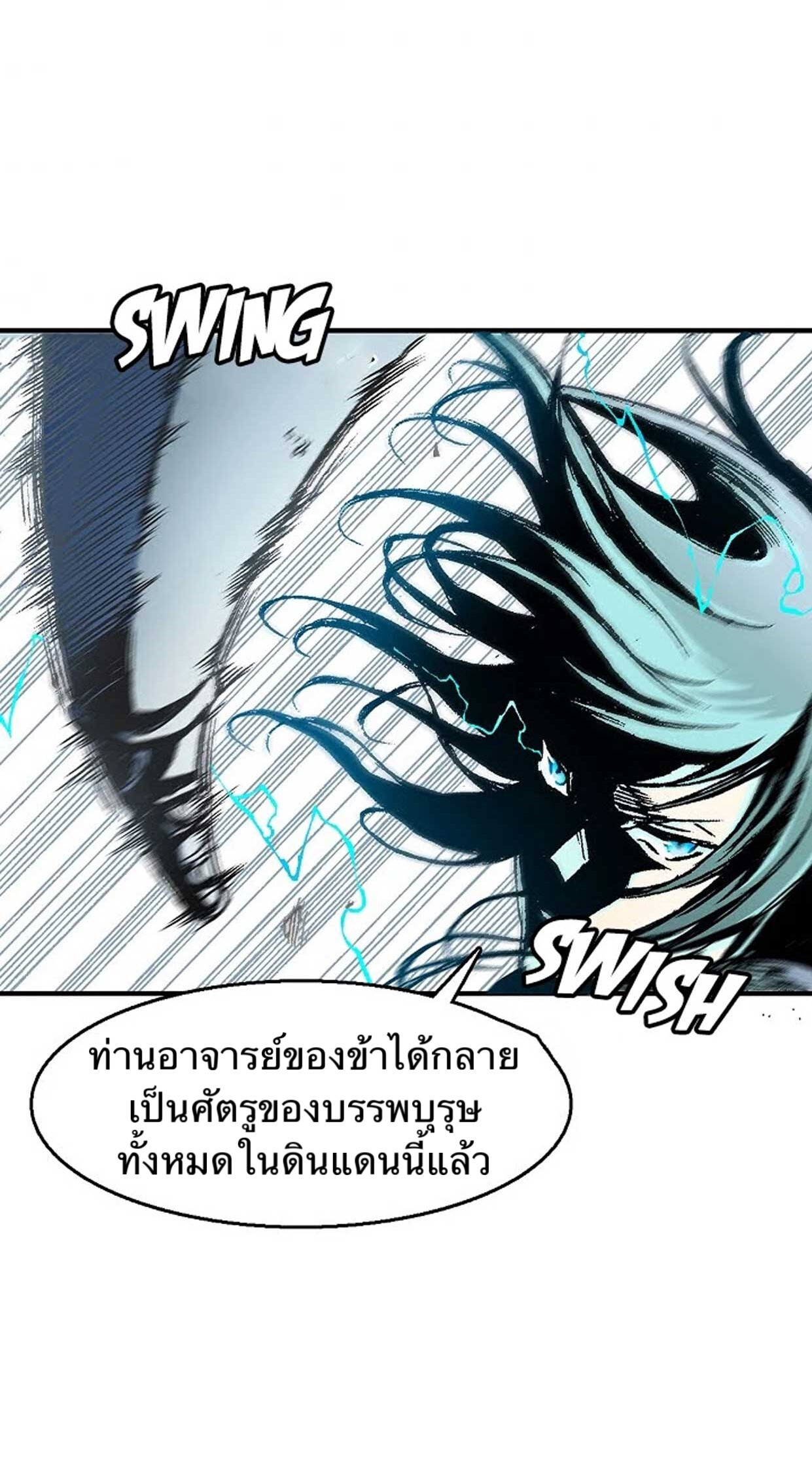 อ่านมังงะ Memoir Of The King Of War ตอนที่ 11/37.jpg