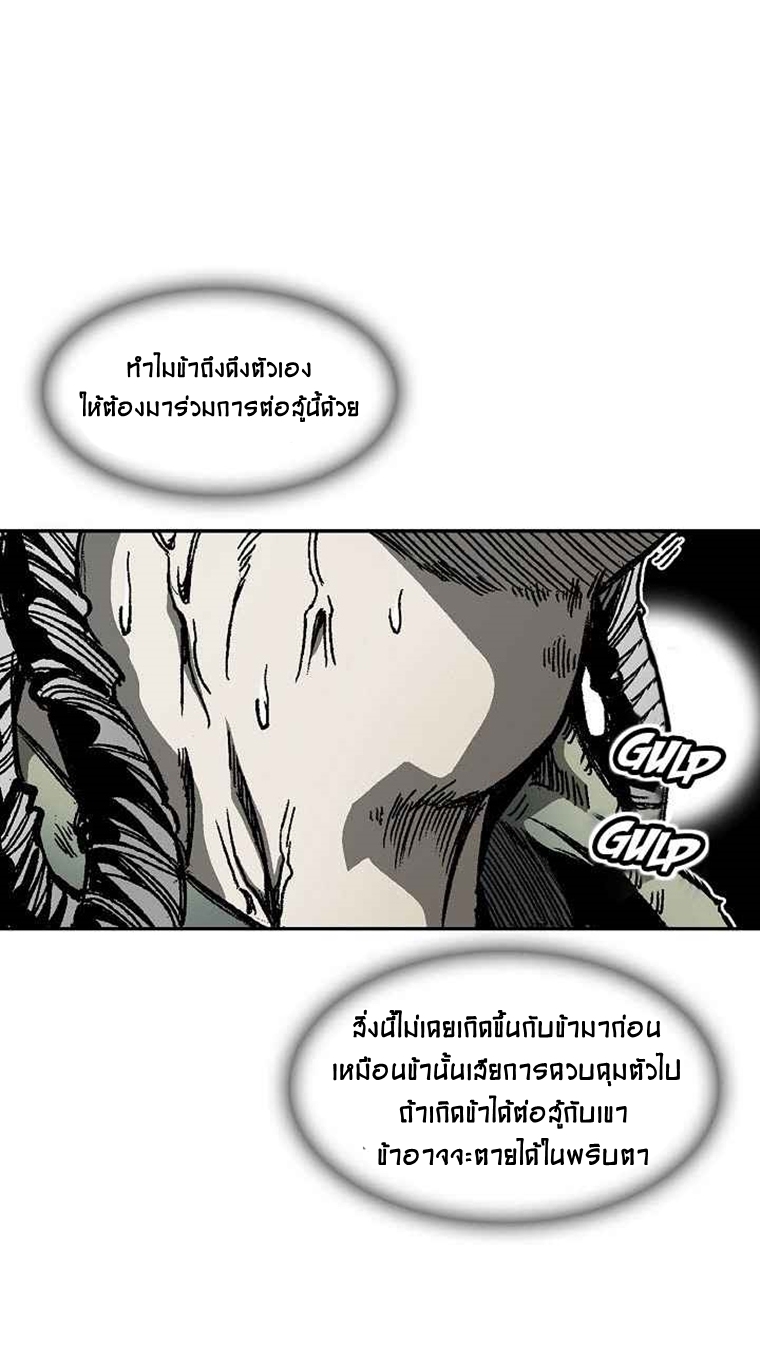 อ่านมังงะ Memoir Of The King Of War ตอนที่ 59/37.jpg