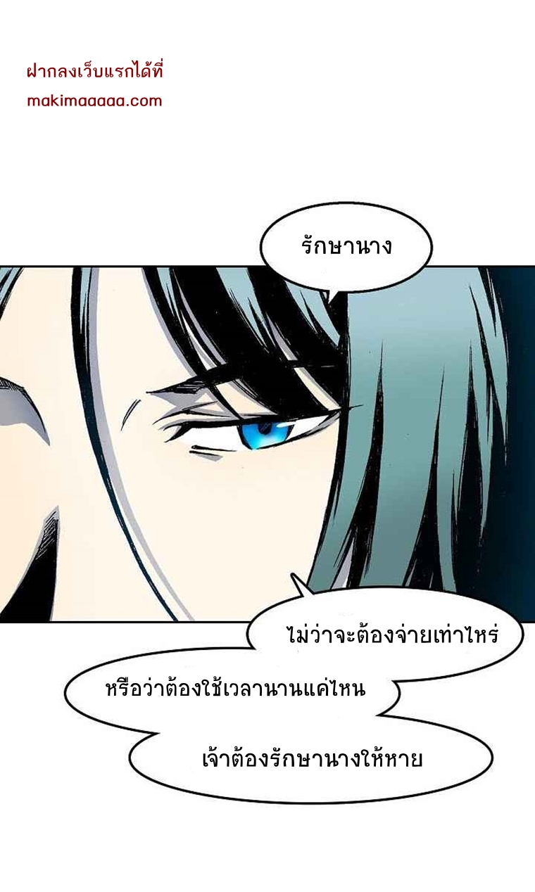 อ่านมังงะ Memoir Of The King Of War ตอนที่ 28/37.jpg