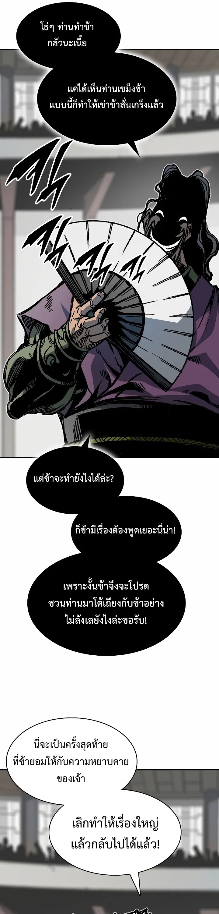 อ่านมังงะ Memoir Of The King Of War ตอนที่ 167/37.jpg