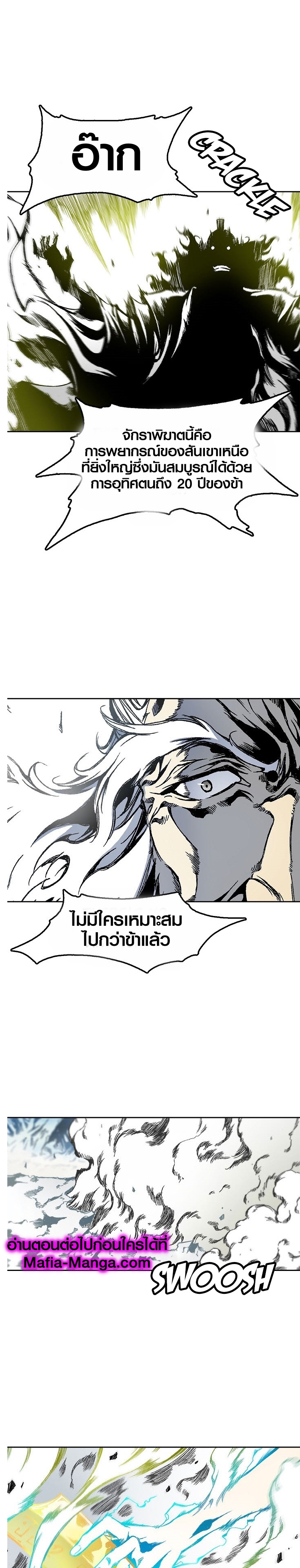 อ่านมังงะ Memoir Of The King Of War ตอนที่ 37/3.jpg