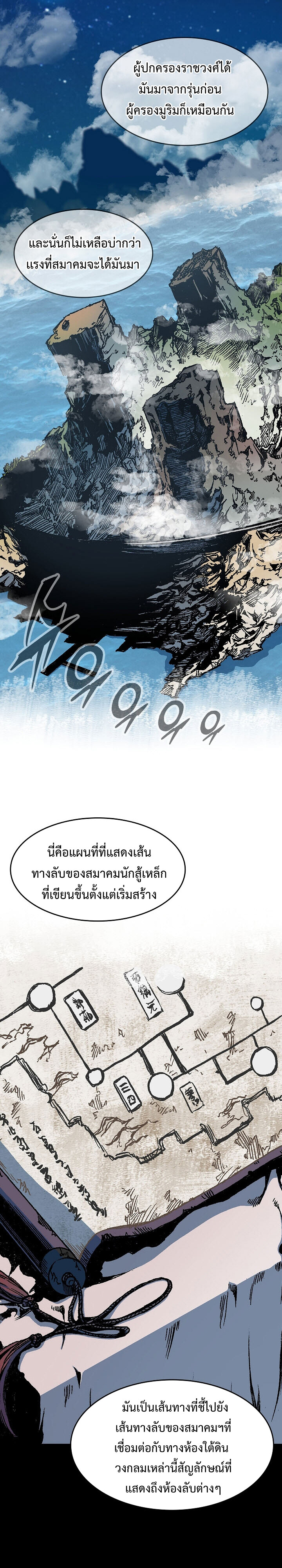 อ่านมังงะ Memoir Of The King Of War ตอนที่ 105/3.jpg