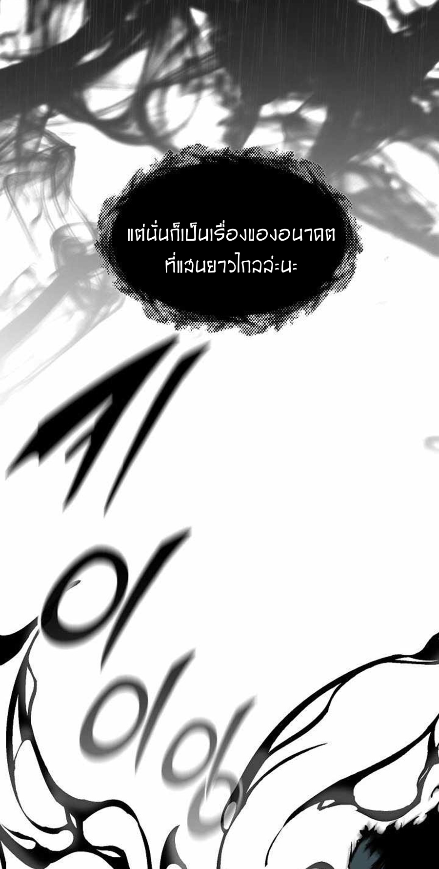 อ่านมังงะ Memoir Of The King Of War ตอนที่ 77/37.jpg