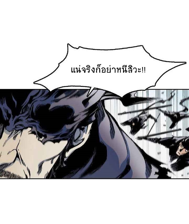 อ่านมังงะ Memoir Of The King Of War ตอนที่ 21/37.jpg