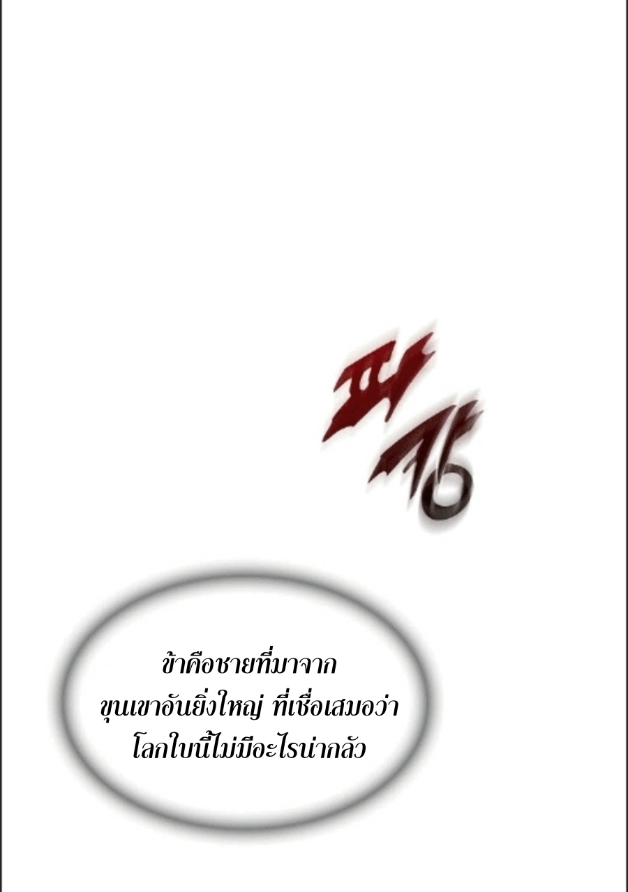 อ่านมังงะ Memoir Of The King Of War ตอนที่ 85/37.jpg