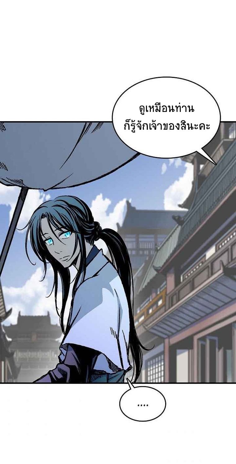 อ่านมังงะ Memoir Of The King Of War ตอนที่ 70/37.jpg