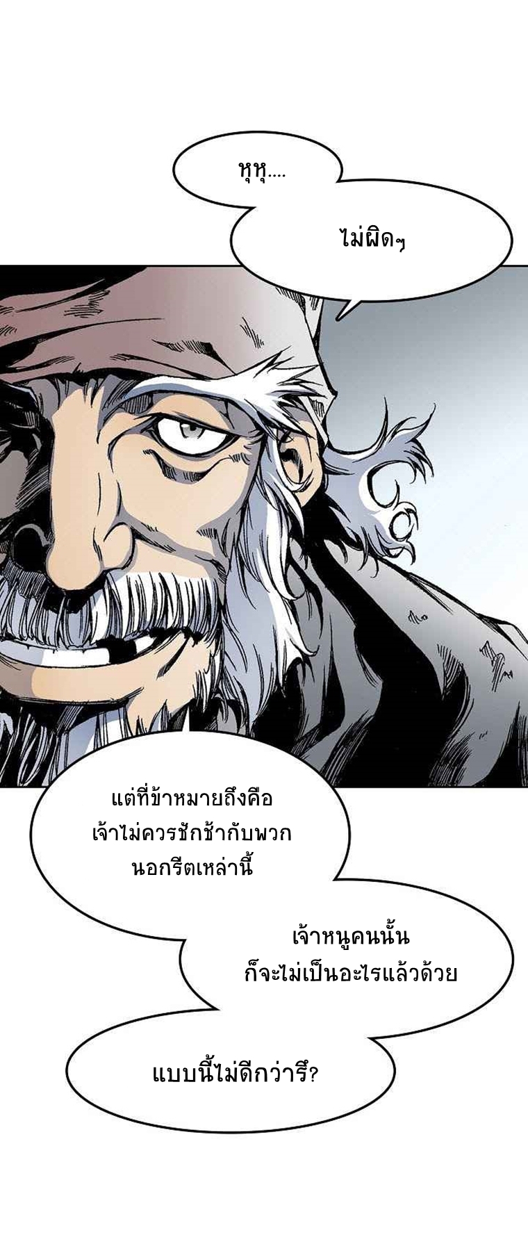 อ่านมังงะ Memoir Of The King Of War ตอนที่ 27/37.jpg