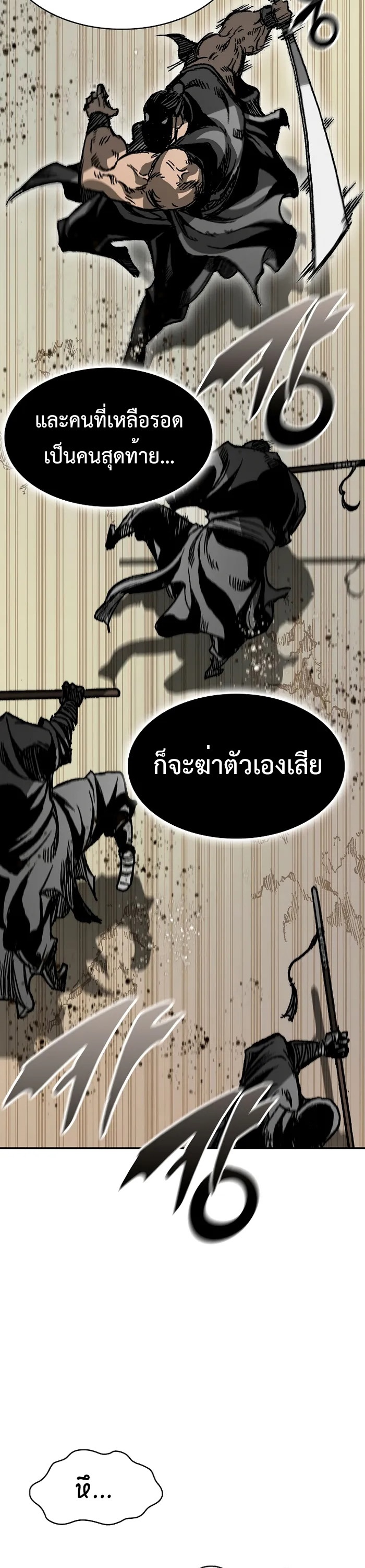 อ่านมังงะ Memoir Of The King Of War ตอนที่ 158/37.jpg