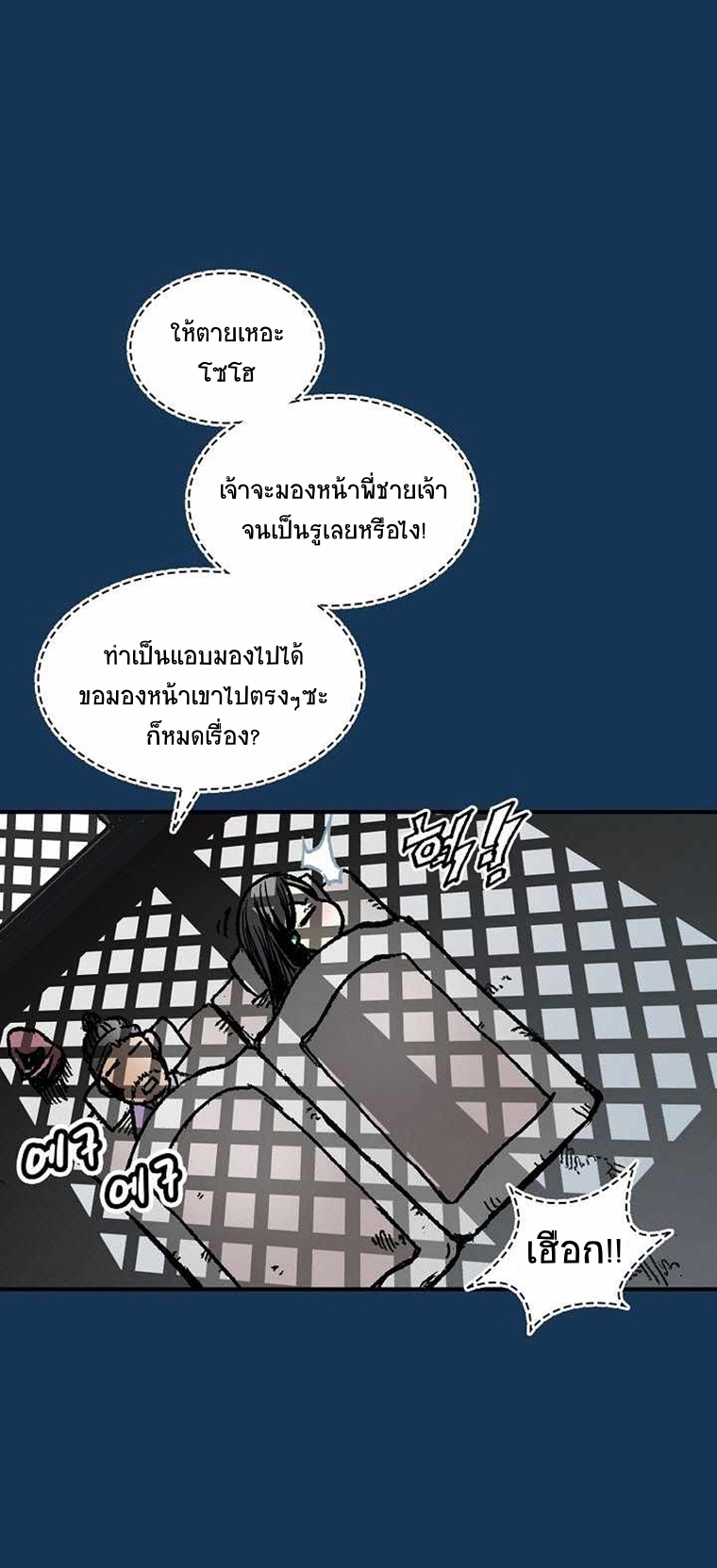 อ่านมังงะ Memoir Of The King Of War ตอนที่ 71/37.jpg