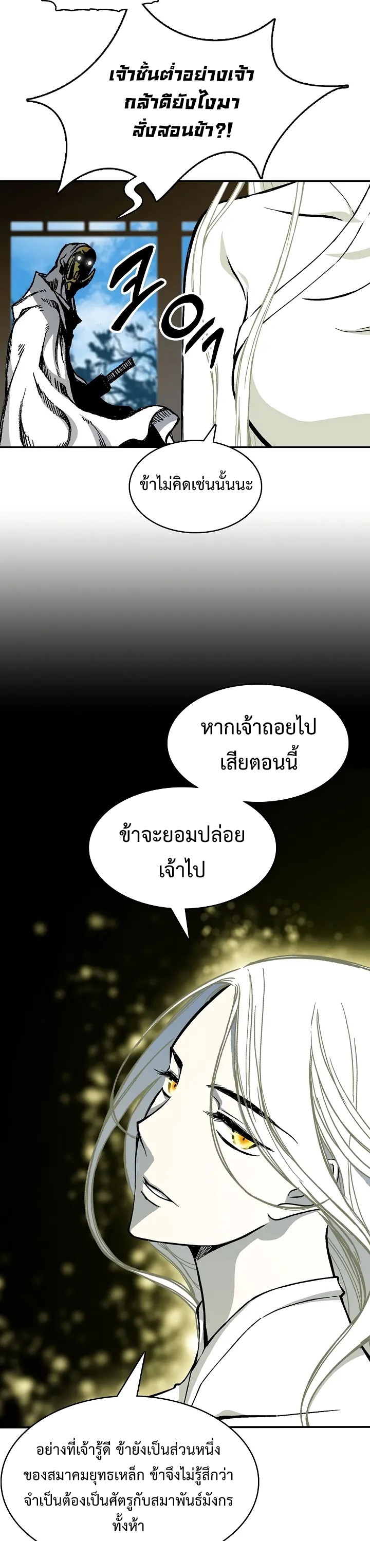 อ่านมังงะ Memoir Of The King Of War ตอนที่ 164/37.jpg