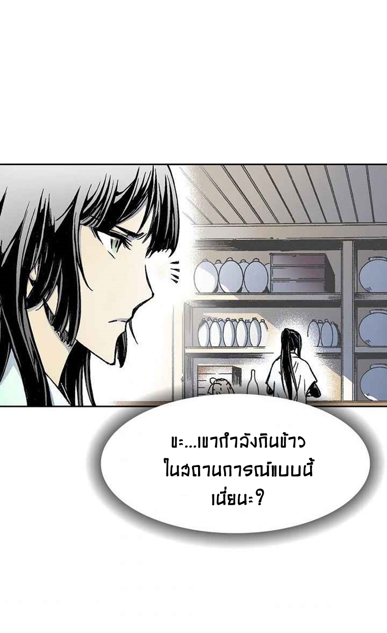 อ่านมังงะ Memoir Of The King Of War ตอนที่ 20/37.jpg