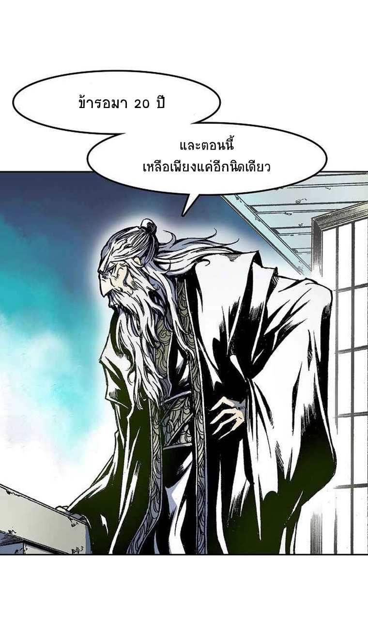 อ่านมังงะ Memoir Of The King Of War ตอนที่ 24/37.jpg