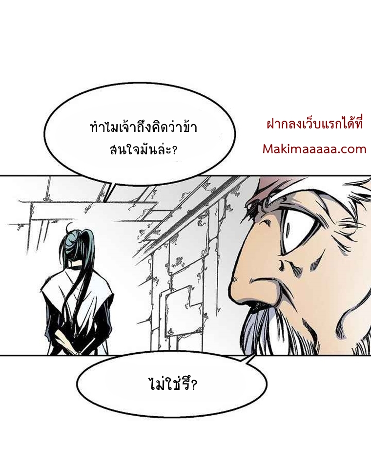 อ่านมังงะ Memoir Of The King Of War ตอนที่ 31/37.jpg