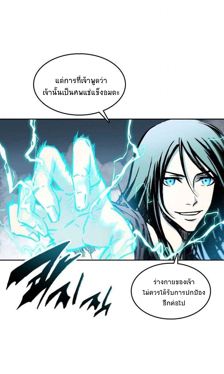 อ่านมังงะ Memoir Of The King Of War ตอนที่ 67/37.jpg