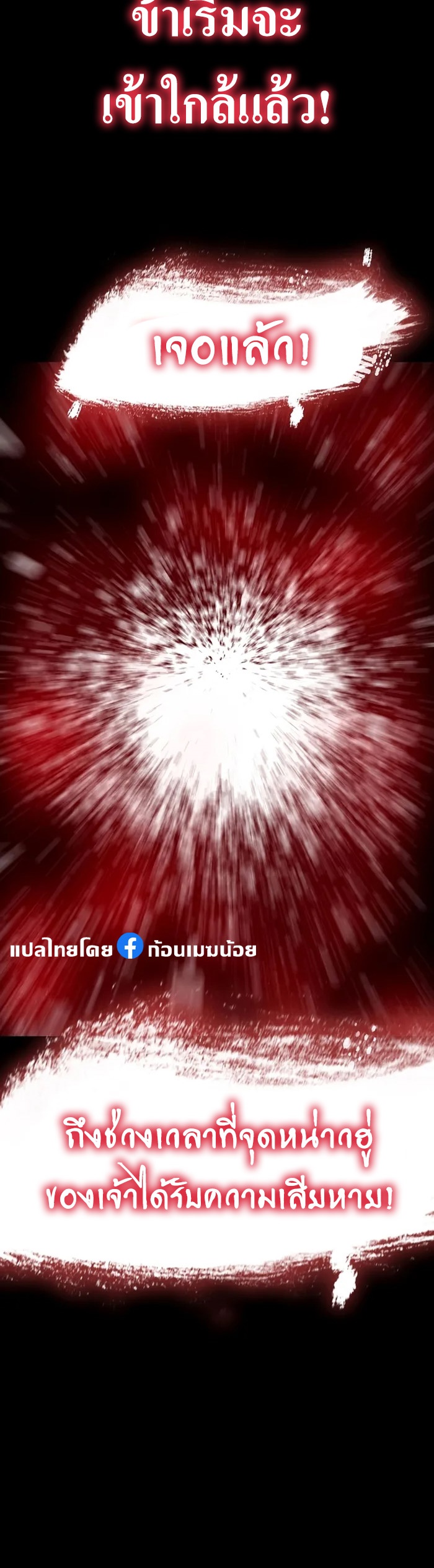 อ่านมังงะ Memoir Of The King Of War ตอนที่ 159/37.jpg