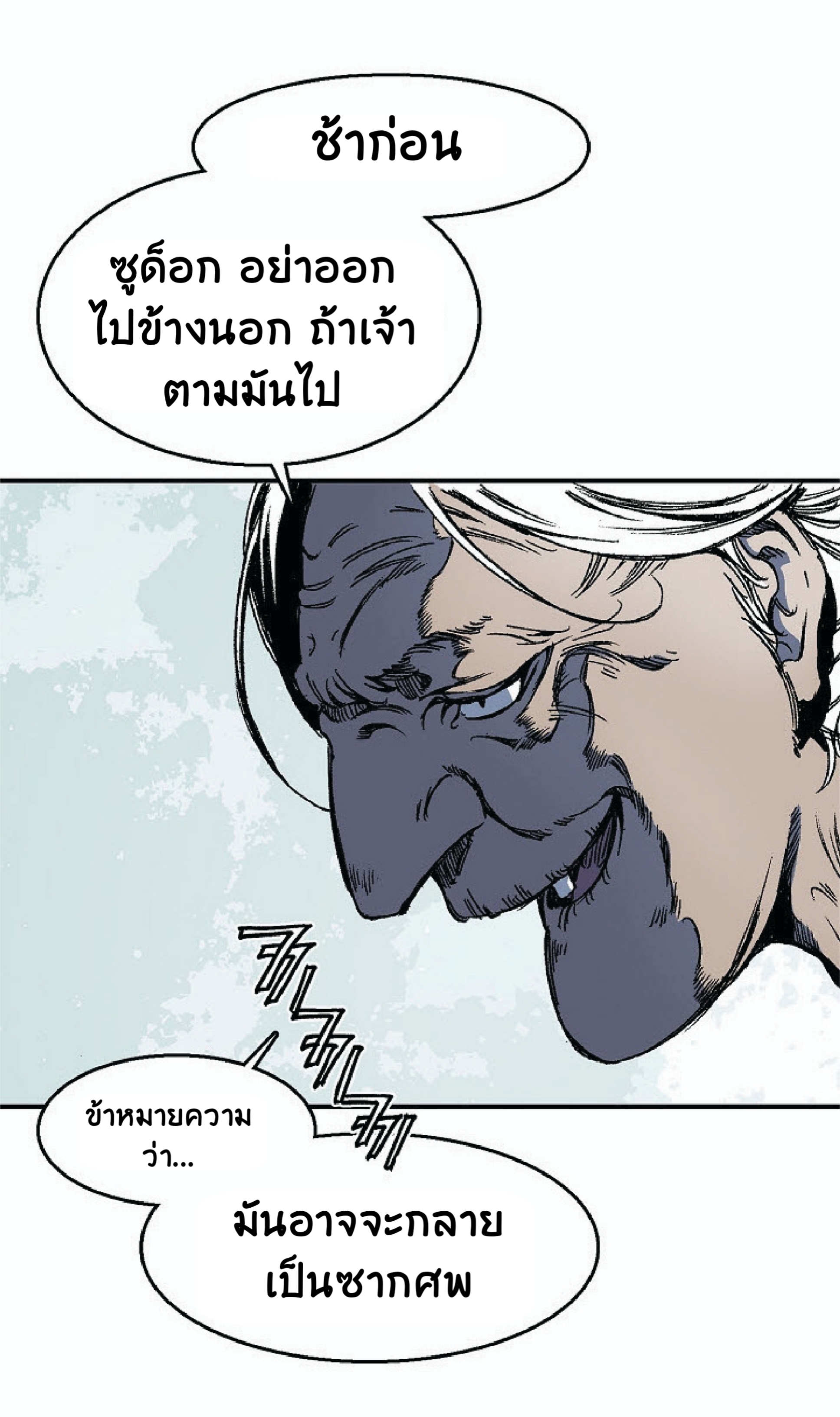 อ่านมังงะ Memoir Of The King Of War ตอนที่ 2/37.jpg