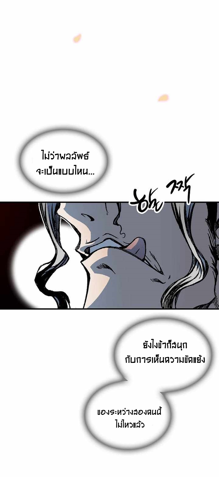 อ่านมังงะ Memoir Of The King Of War ตอนที่ 72/37.jpg