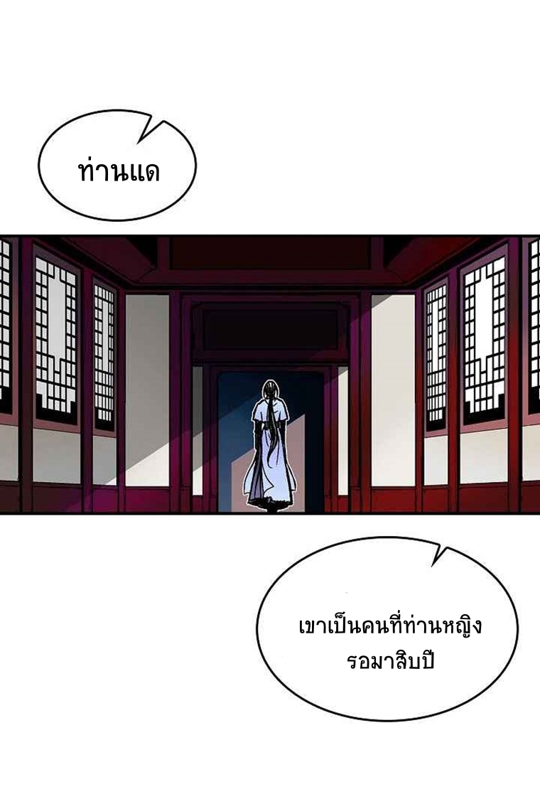 อ่านมังงะ Memoir Of The King Of War ตอนที่ 69/37.jpg