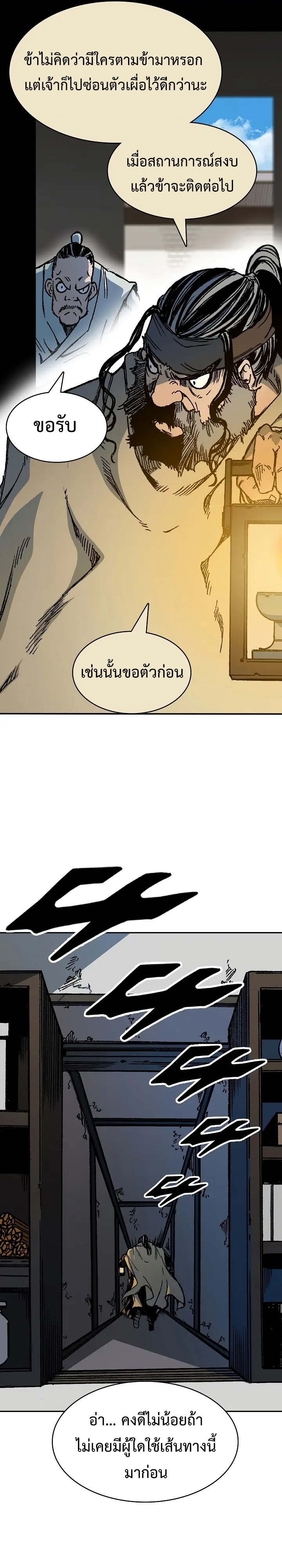 อ่านมังงะ Memoir Of The King Of War ตอนที่ 163/37.jpg