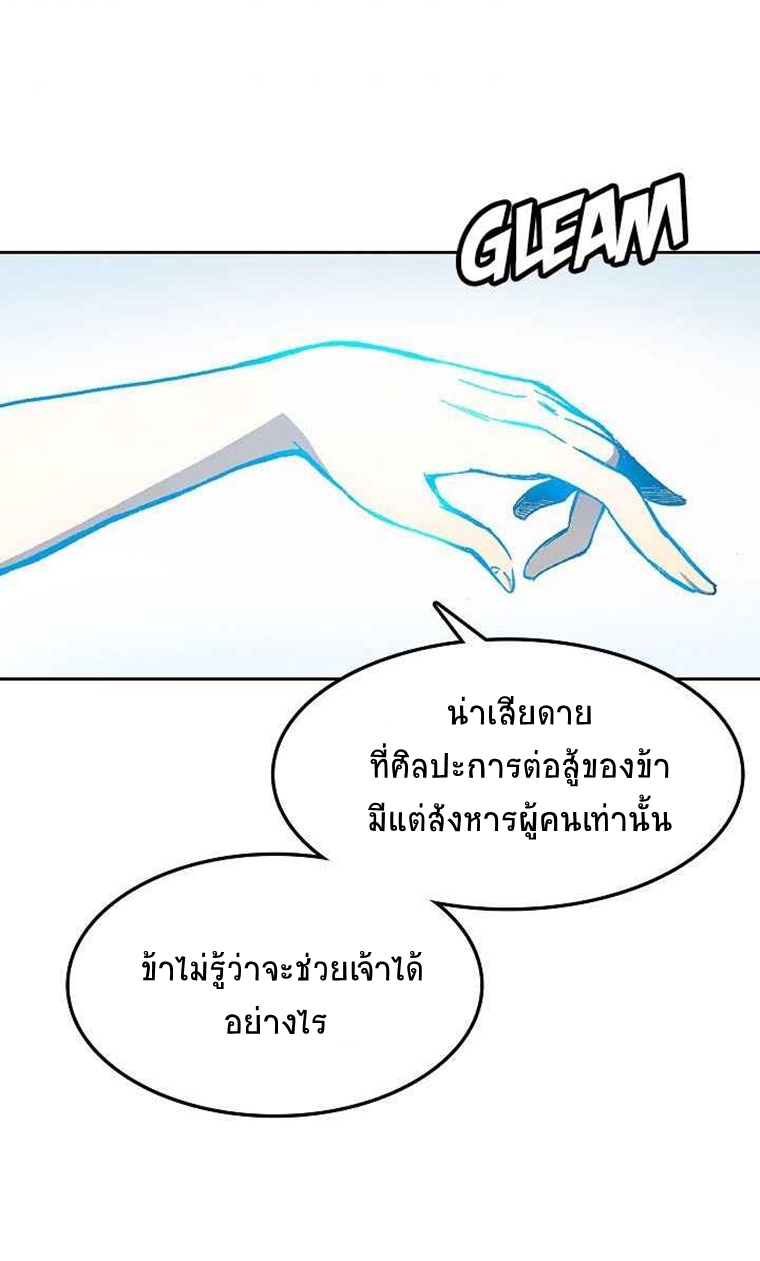 อ่านมังงะ Memoir Of The King Of War ตอนที่ 22/3.jpg