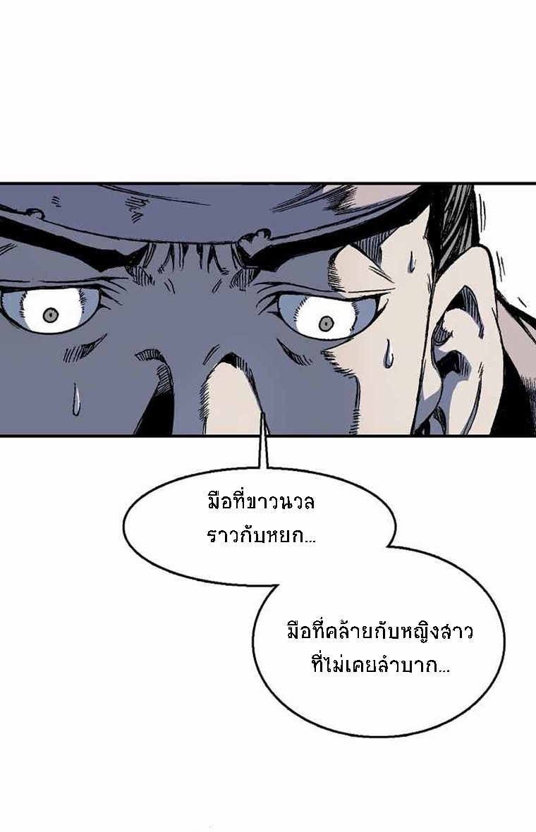 อ่านมังงะ Memoir Of The King Of War ตอนที่ 46/37.jpg