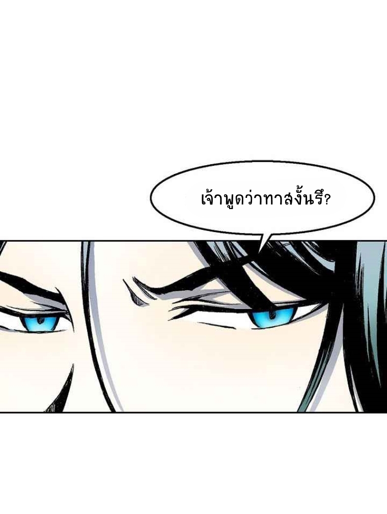 อ่านมังงะ Memoir Of The King Of War ตอนที่ 32/37.jpg