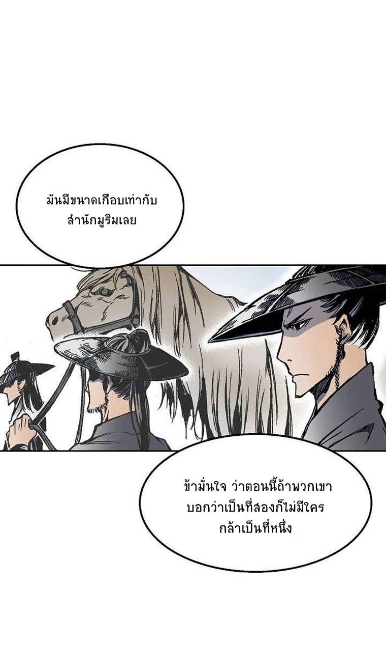 อ่านมังงะ Memoir Of The King Of War ตอนที่ 25/38.jpg