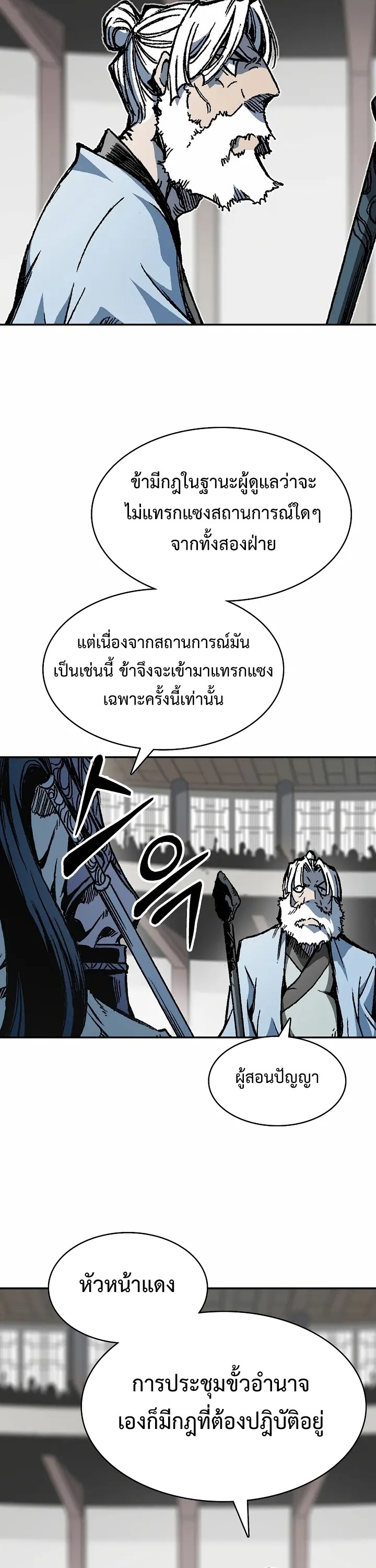 อ่านมังงะ Memoir Of The King Of War ตอนที่ 167/38.jpg