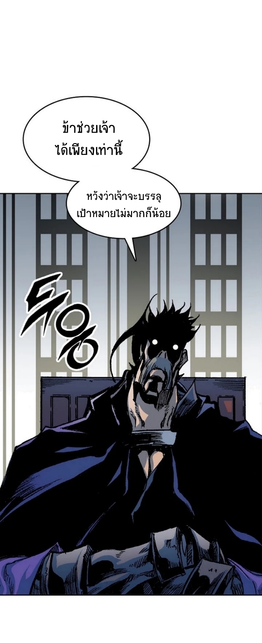 อ่านมังงะ Memoir Of The King Of War ตอนที่ 89/38.jpg