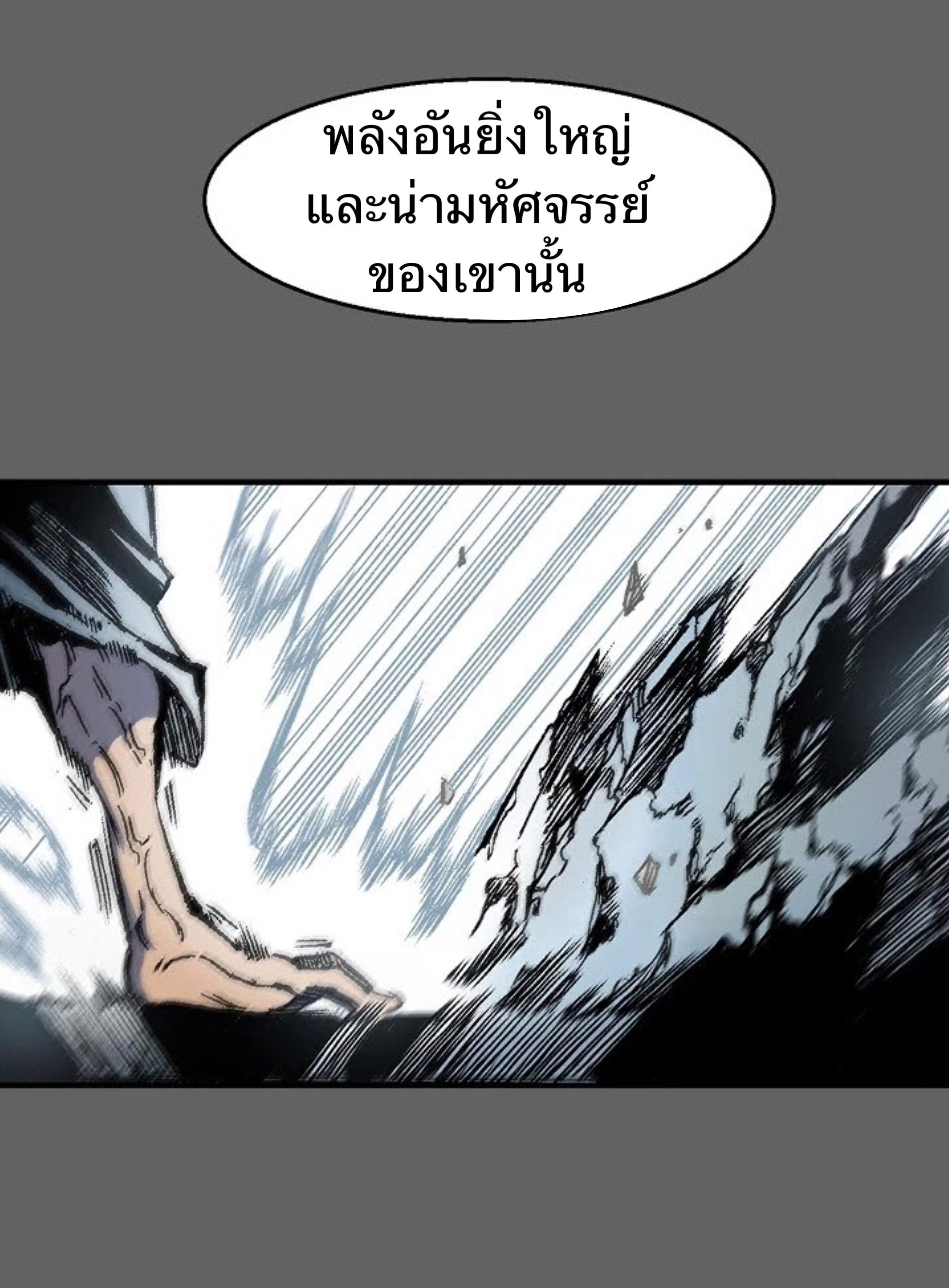 อ่านมังงะ Memoir Of The King Of War ตอนที่ 9/38.jpg