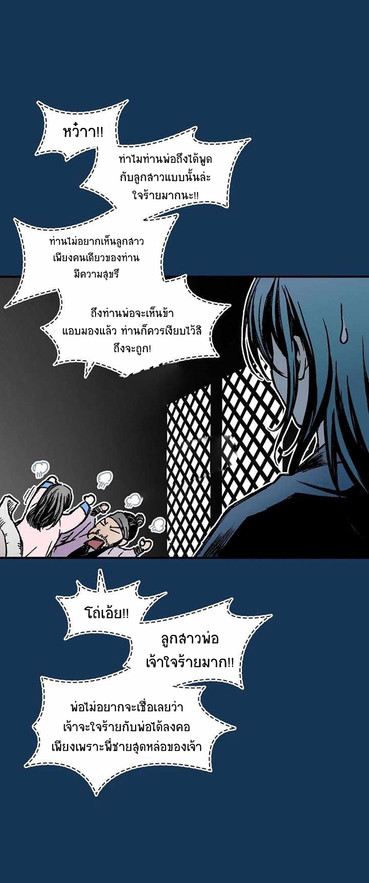 อ่านมังงะ Memoir Of The King Of War ตอนที่ 71/38.jpg