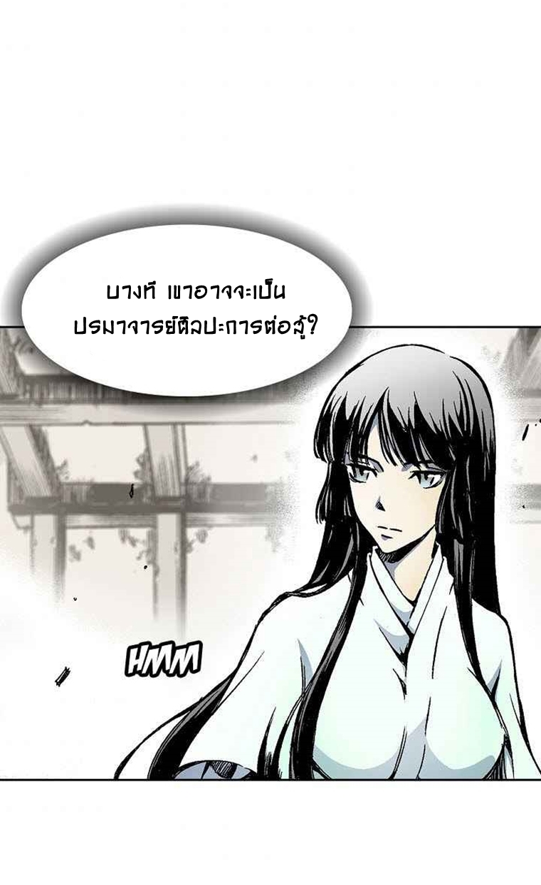 อ่านมังงะ Memoir Of The King Of War ตอนที่ 20/38.jpg