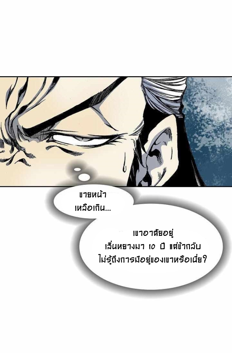 อ่านมังงะ Memoir Of The King Of War ตอนที่ 29/38.jpg