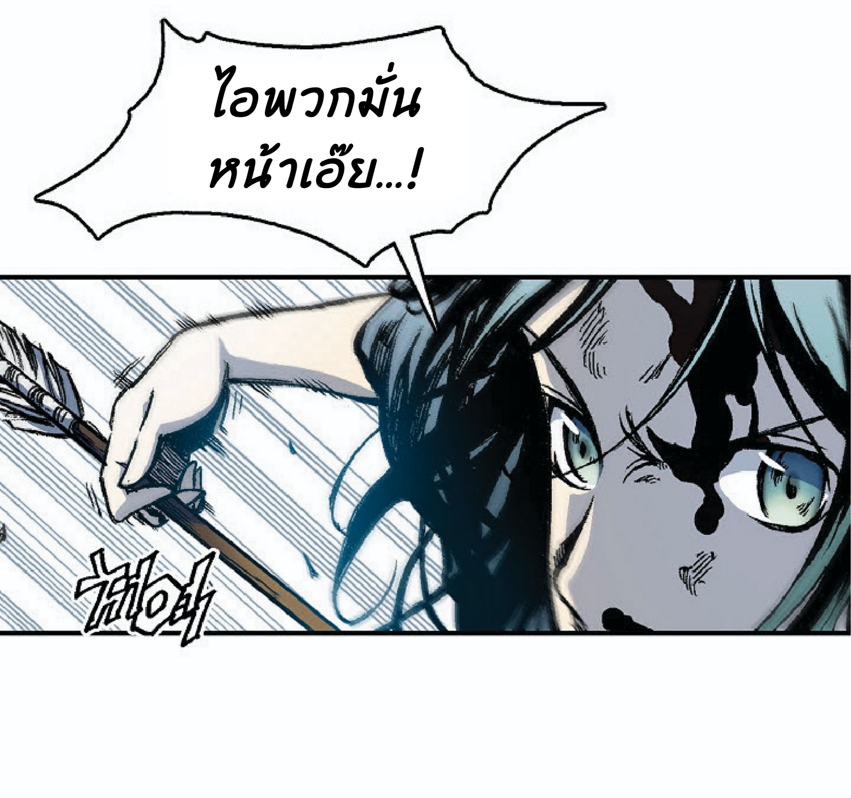 อ่านมังงะ Memoir Of The King Of War ตอนที่ 4/38.jpg