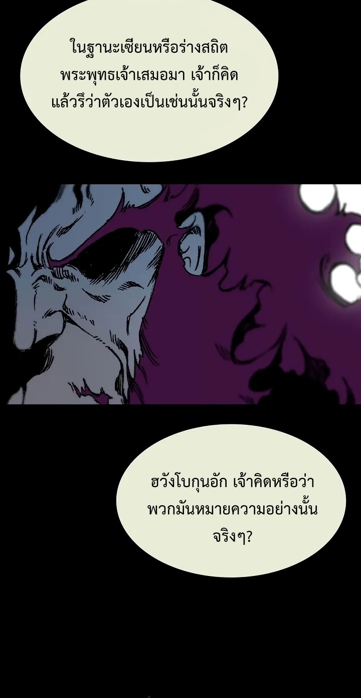 อ่านมังงะ Memoir Of The King Of War ตอนที่ 154/38.jpg