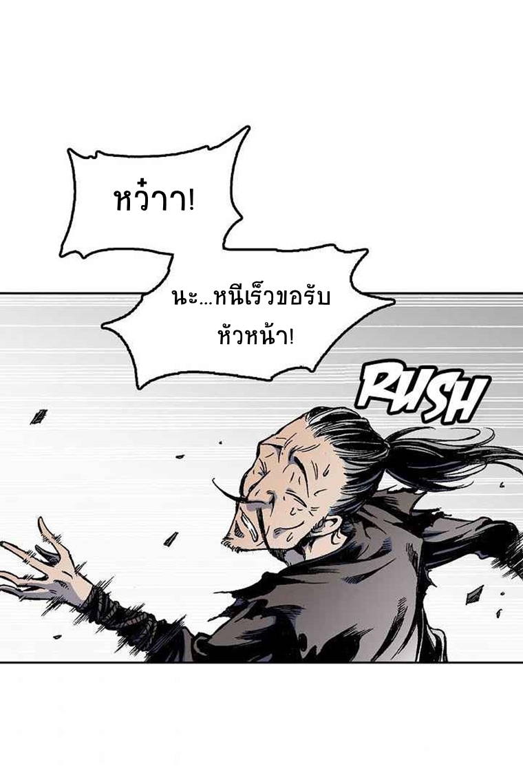 อ่านมังงะ Memoir Of The King Of War ตอนที่ 21/38.jpg