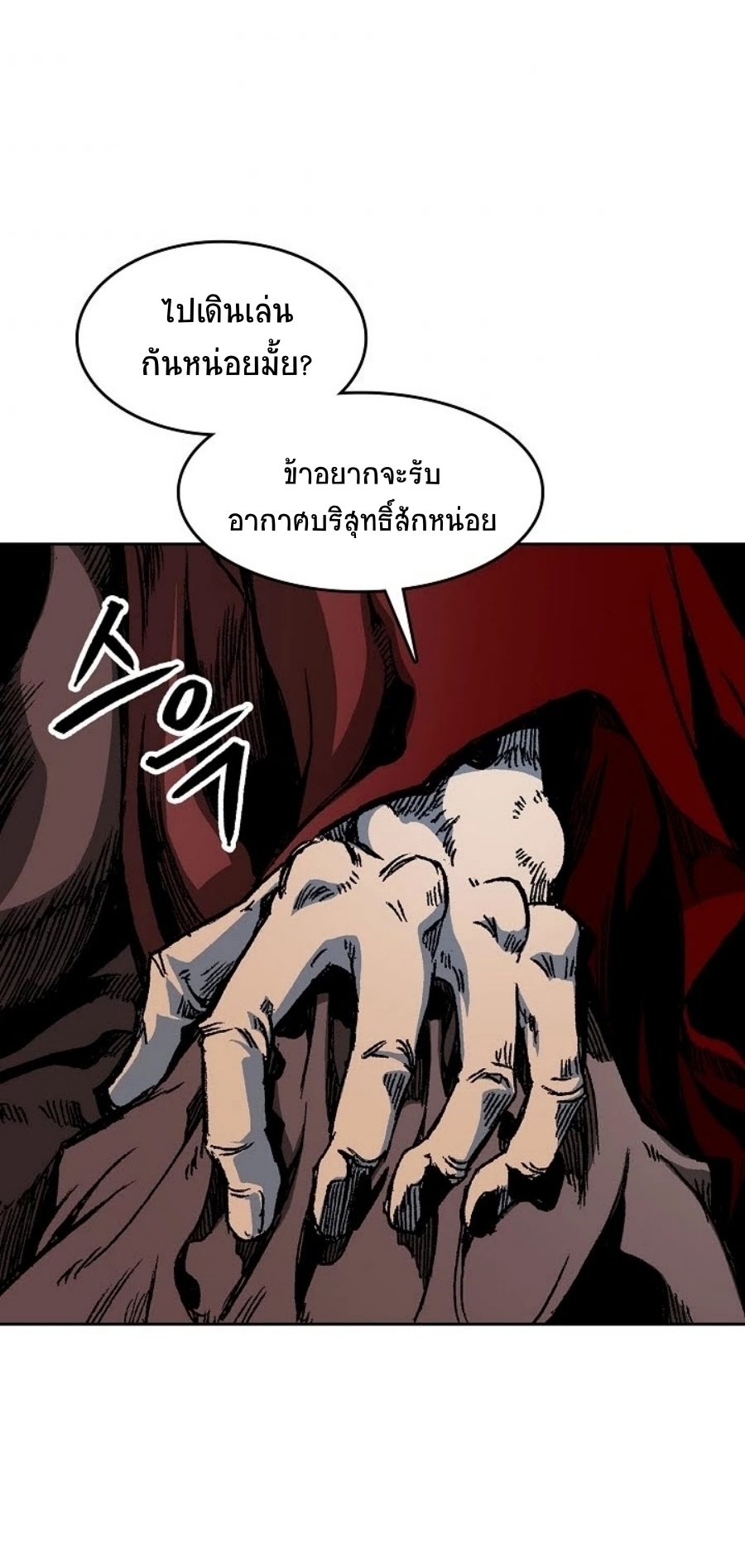 อ่านมังงะ Memoir Of The King Of War ตอนที่ 95/38.jpg