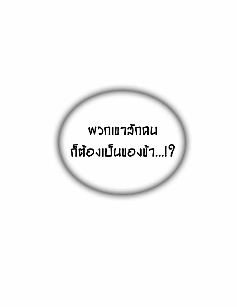 อ่านมังงะ Memoir Of The King Of War ตอนที่ 72/38.jpg