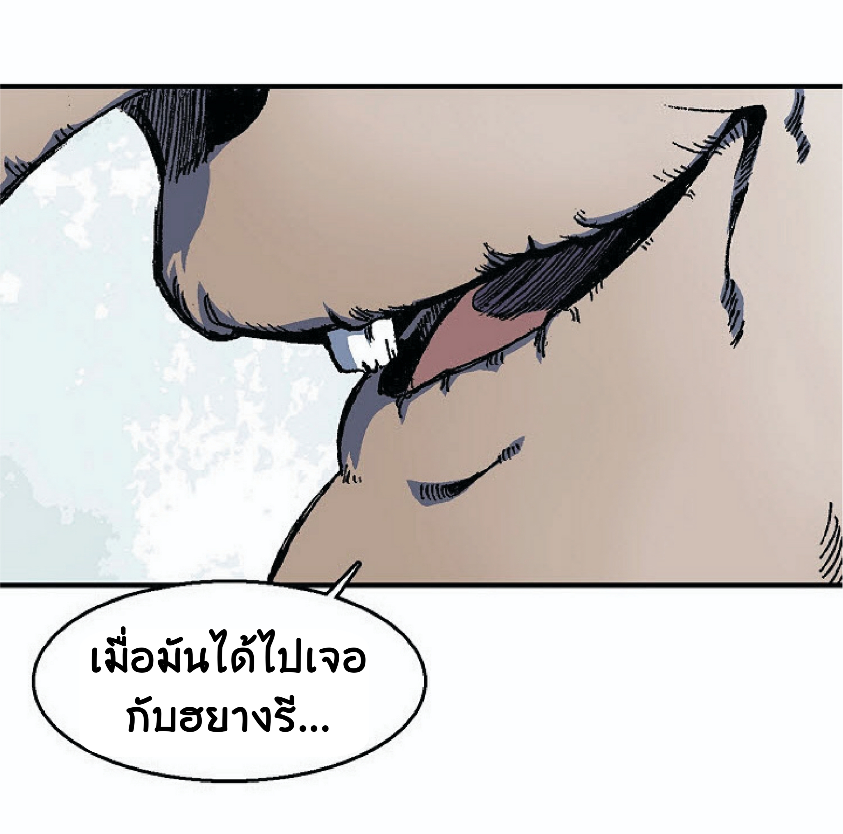 อ่านมังงะ Memoir Of The King Of War ตอนที่ 2/38.jpg