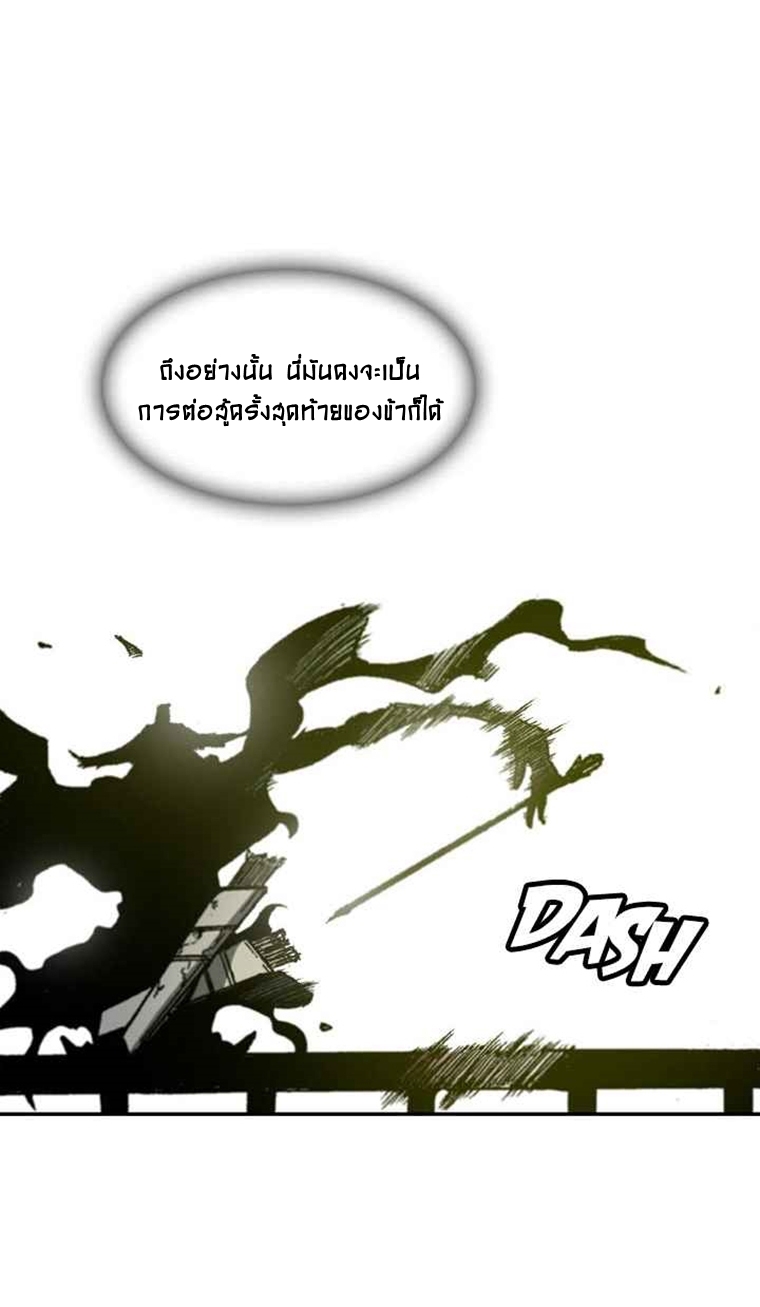 อ่านมังงะ Memoir Of The King Of War ตอนที่ 59/38.jpg