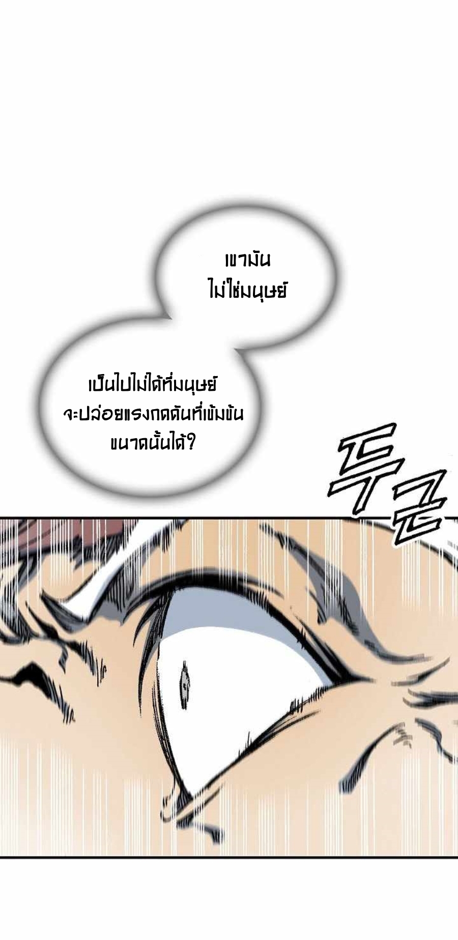 อ่านมังงะ Memoir Of The King Of War ตอนที่ 76/38.jpg