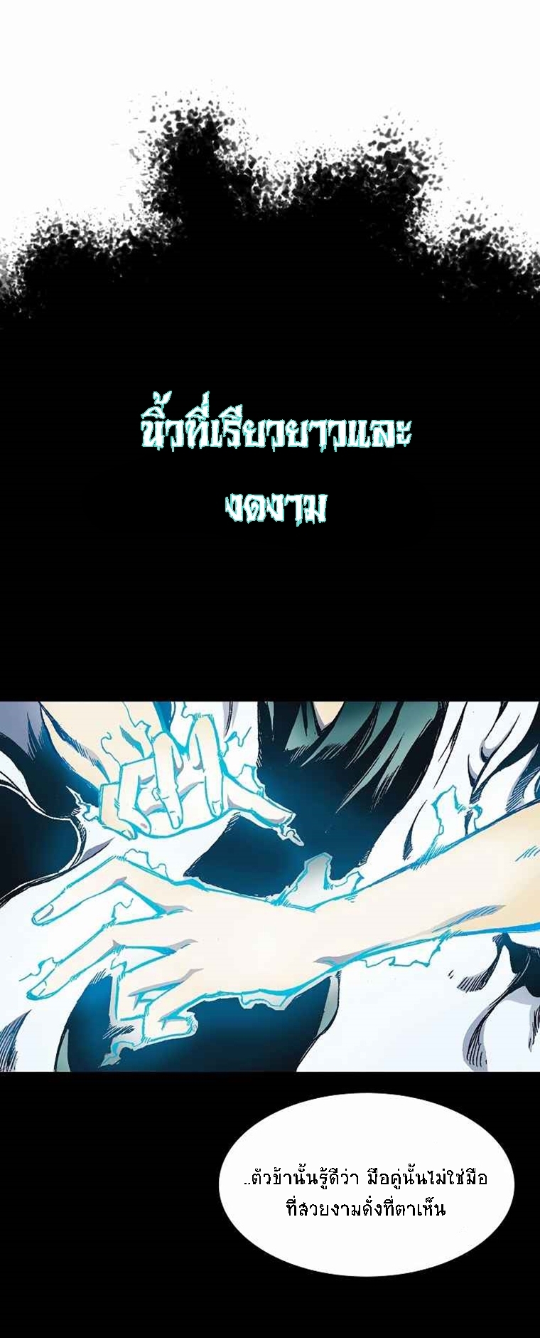 อ่านมังงะ Memoir Of The King Of War ตอนที่ 46/38.jpg