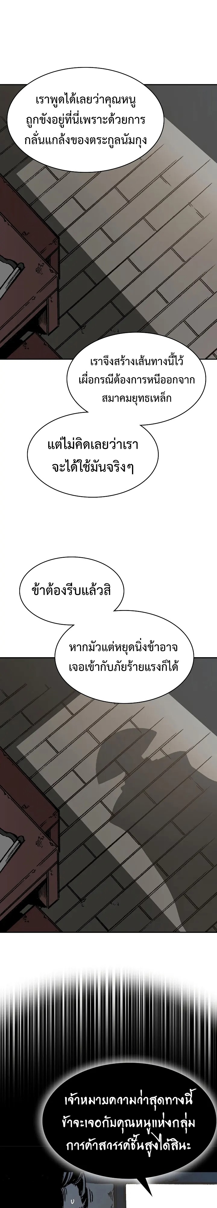 อ่านมังงะ Memoir Of The King Of War ตอนที่ 163/38.jpg